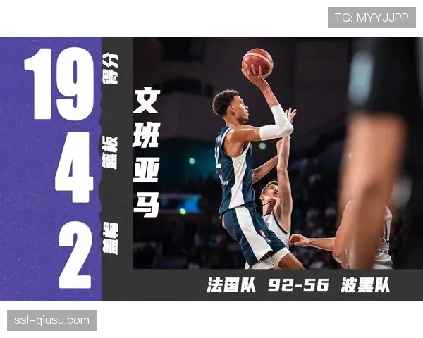 文班亚马仅用一百三十三场 达成三千分一千篮板五百助攻